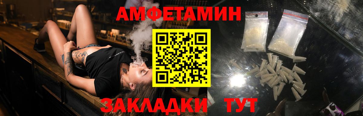 Новочебоксарск  Amphetamine Premium  АМФ  Вход с VPN 