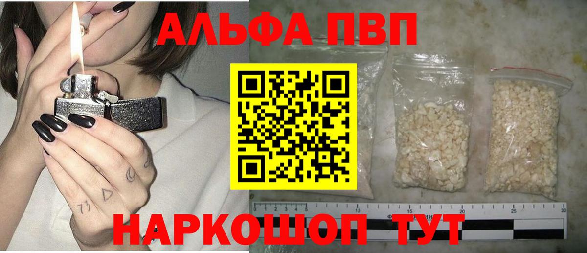 A-PVP крисы CK  A PVP крисы CK  Вход с VPN  Alfa_PVP  Новочебоксарск 