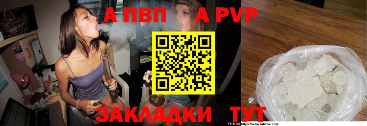 Alfa_PVP крисы CK Новочебоксарск