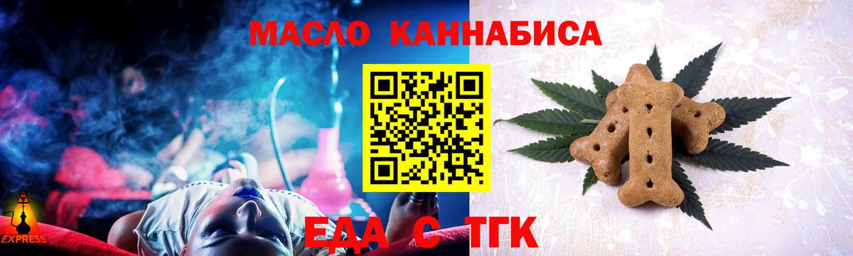 Еда ТГК марихуана  Вход с VPN  Новочебоксарск 