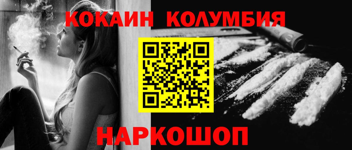 Новочебоксарск  Кокаин 97%  Вход с VPN  Cocaine 99% 
