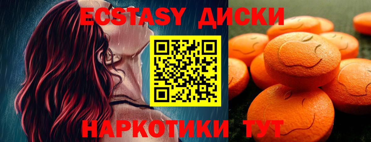 ЭКСТАЗИ  Вход с VPN  Экстази 250 мг  blacksprut ССЫЛКА  Ecstasy 99%  Новочебоксарск 