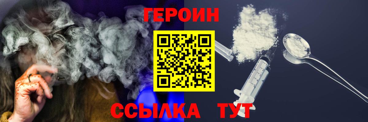 Новочебоксарск  Героин  Вход с VPN  Героин белый 