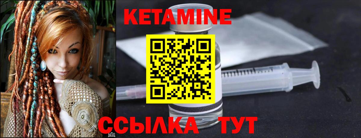 КЕТАМИН VHQ Новочебоксарск