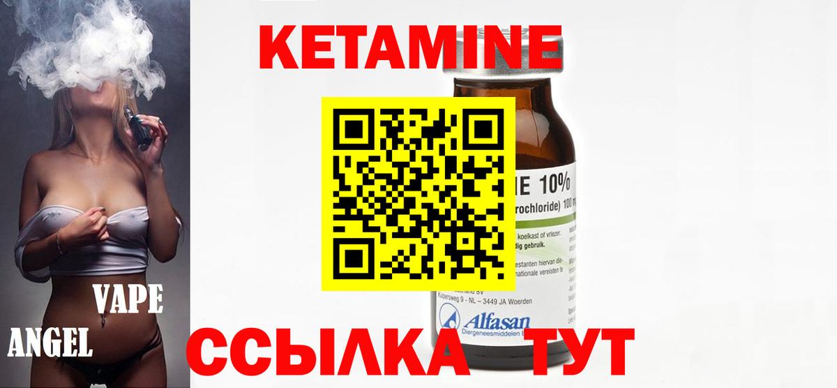 Кетамин VHQ  blacksprut зеркало  Новочебоксарск  Вход с VPN 