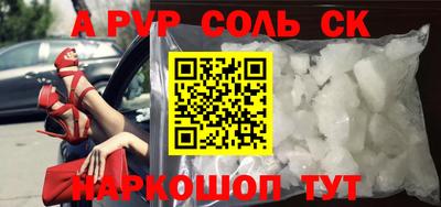 наркотики Славгород