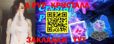 стаф Сланцы