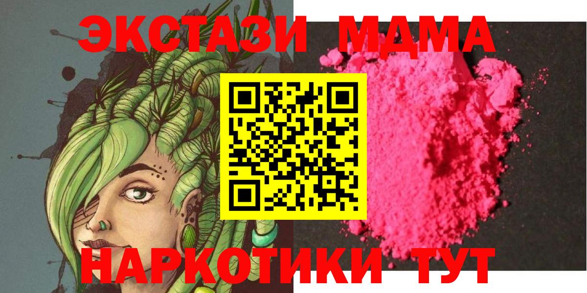 MDMA Molly Новочебоксарск