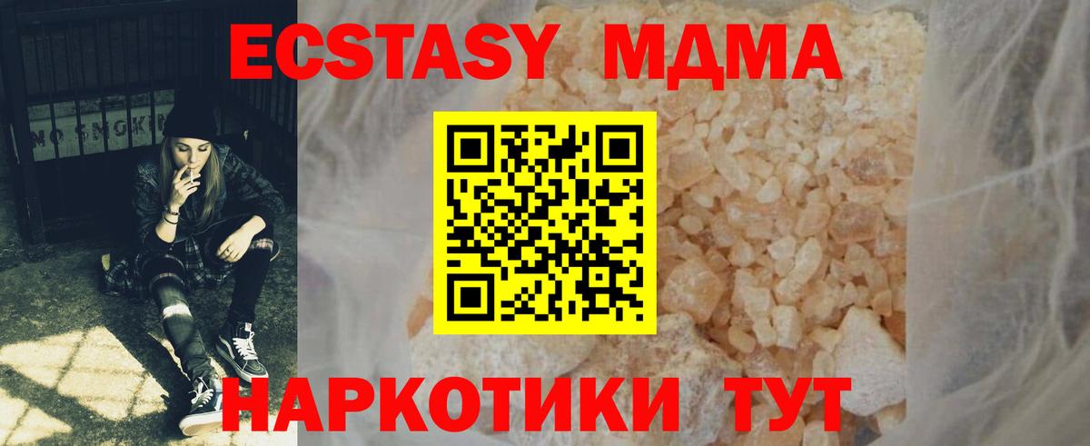 MDMA crystal  MDMA Molly  Новочебоксарск  Вход с VPN 