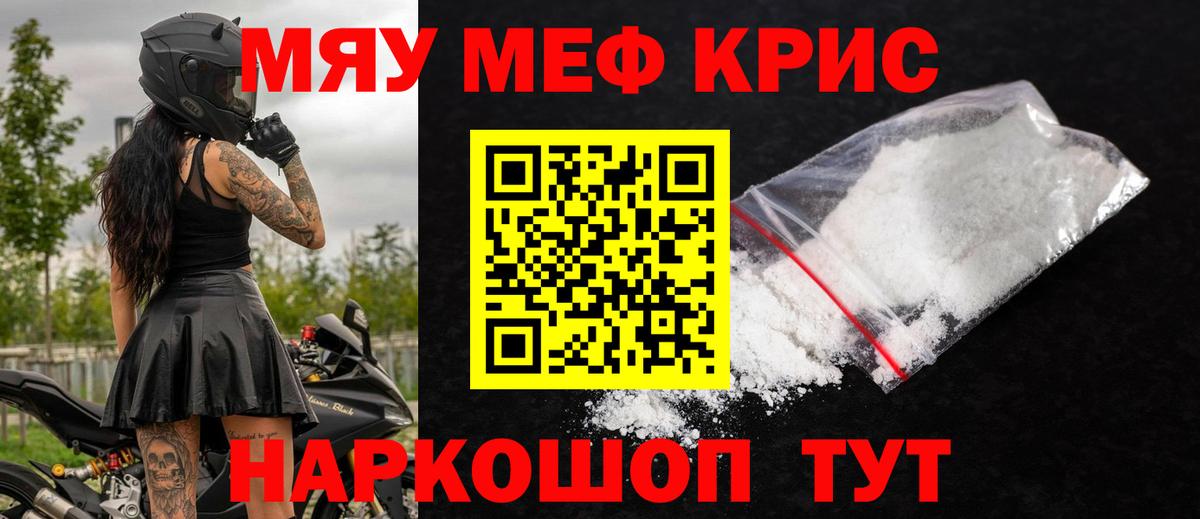 Новочебоксарск  МЯУ-МЯУ  Меф  Вход с VPN  Меф мука  МЯУ-МЯУ mephedrone 
