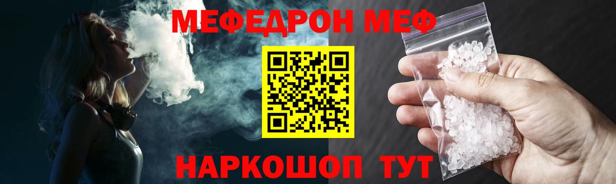 Меф мяу мяу кристаллы Новочебоксарск