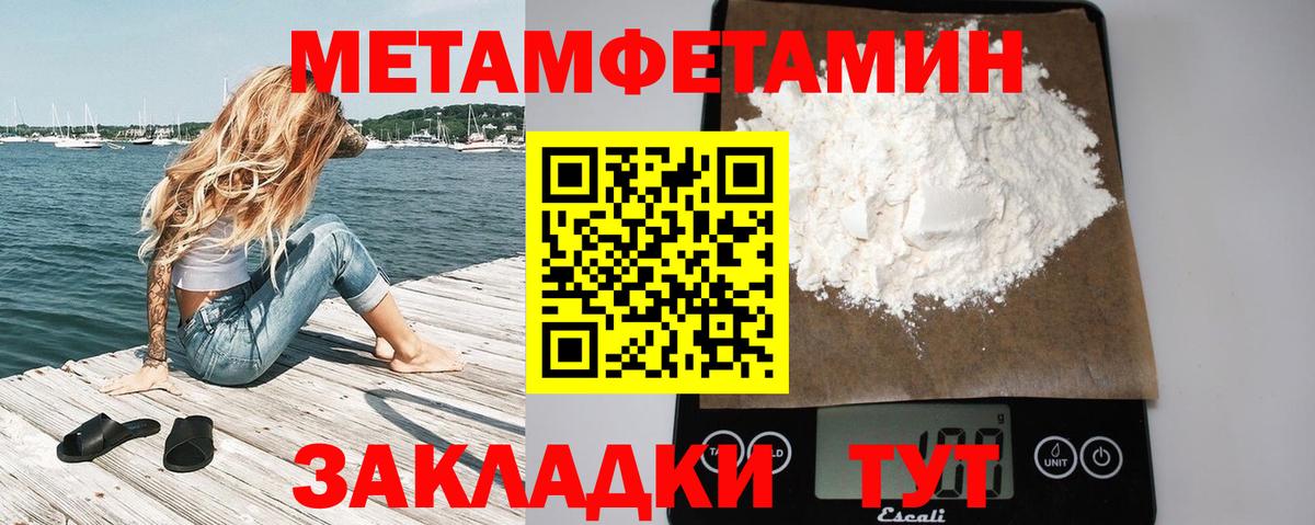 Первитин Декстрометамфетамин 99.9% Новочебоксарск