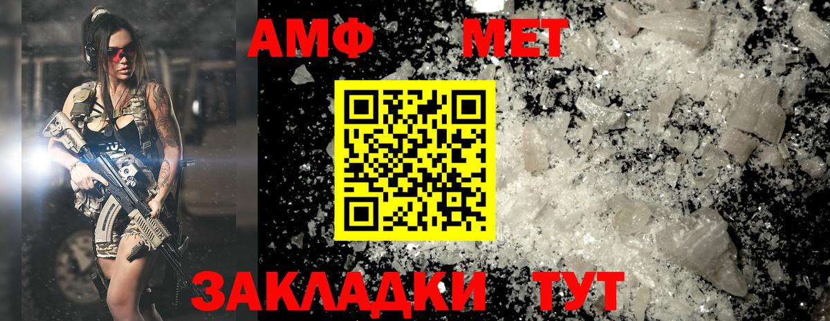 Новочебоксарск  Метамфетамин кристалл  Вход с VPN 