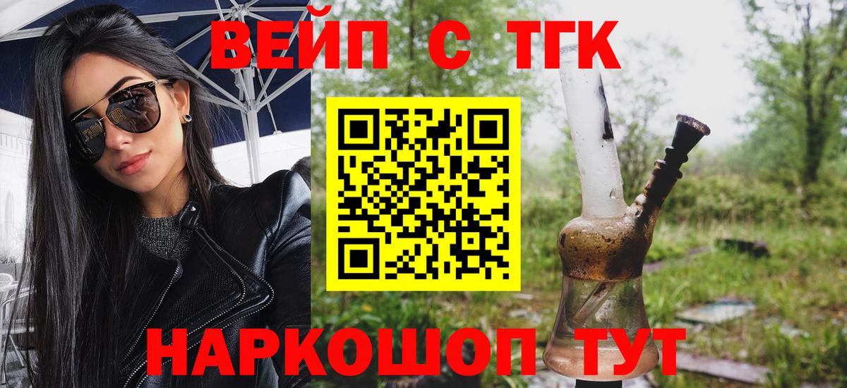 Дистиллят ТГК жижа  ТГК вейп  Вход с VPN  Новочебоксарск 